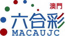 澳門六合彩开奖網站