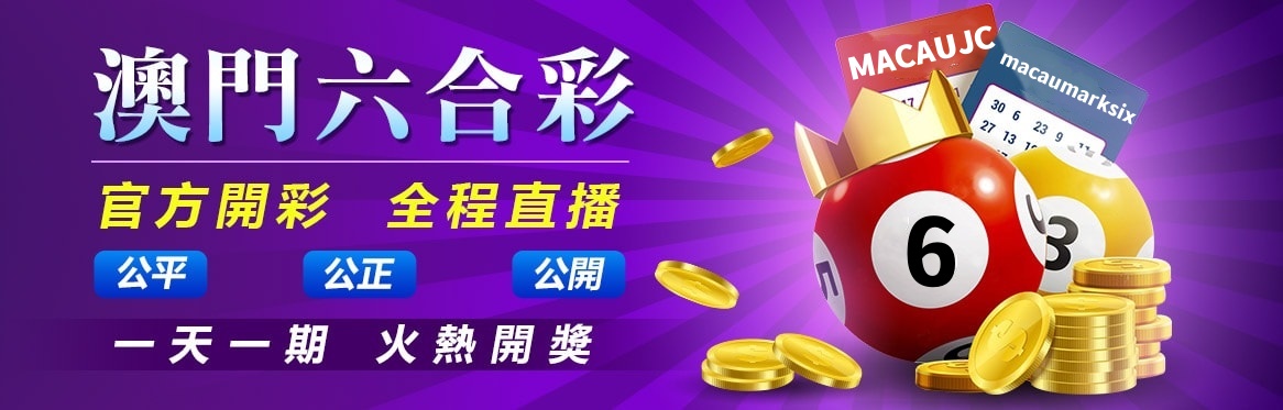 澳六网