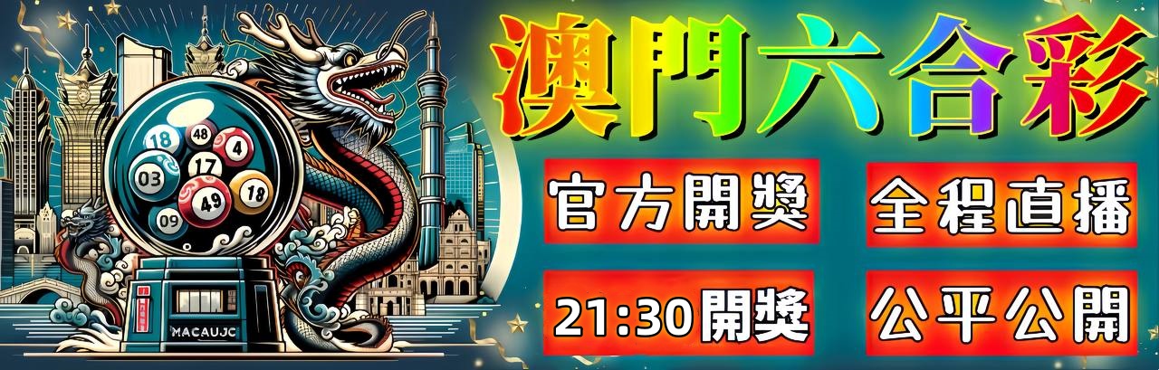 澳六网